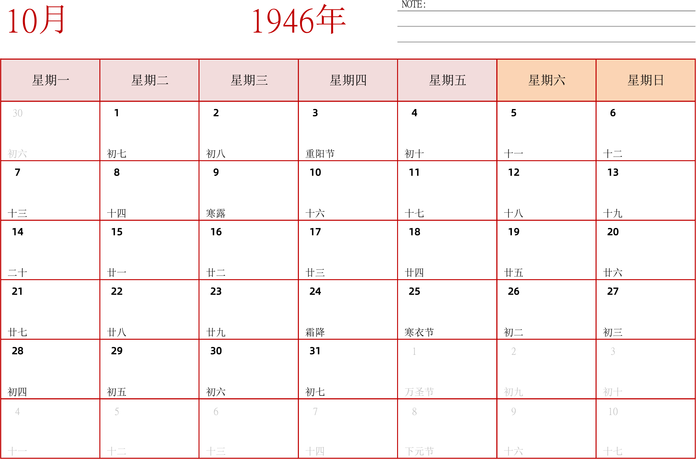 日历表1946年日历 中文版 横向排版 周一开始 带节假日调休安排